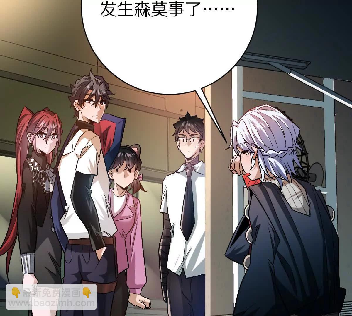 第95话：通往现实世界的列车(1/3)-第96话