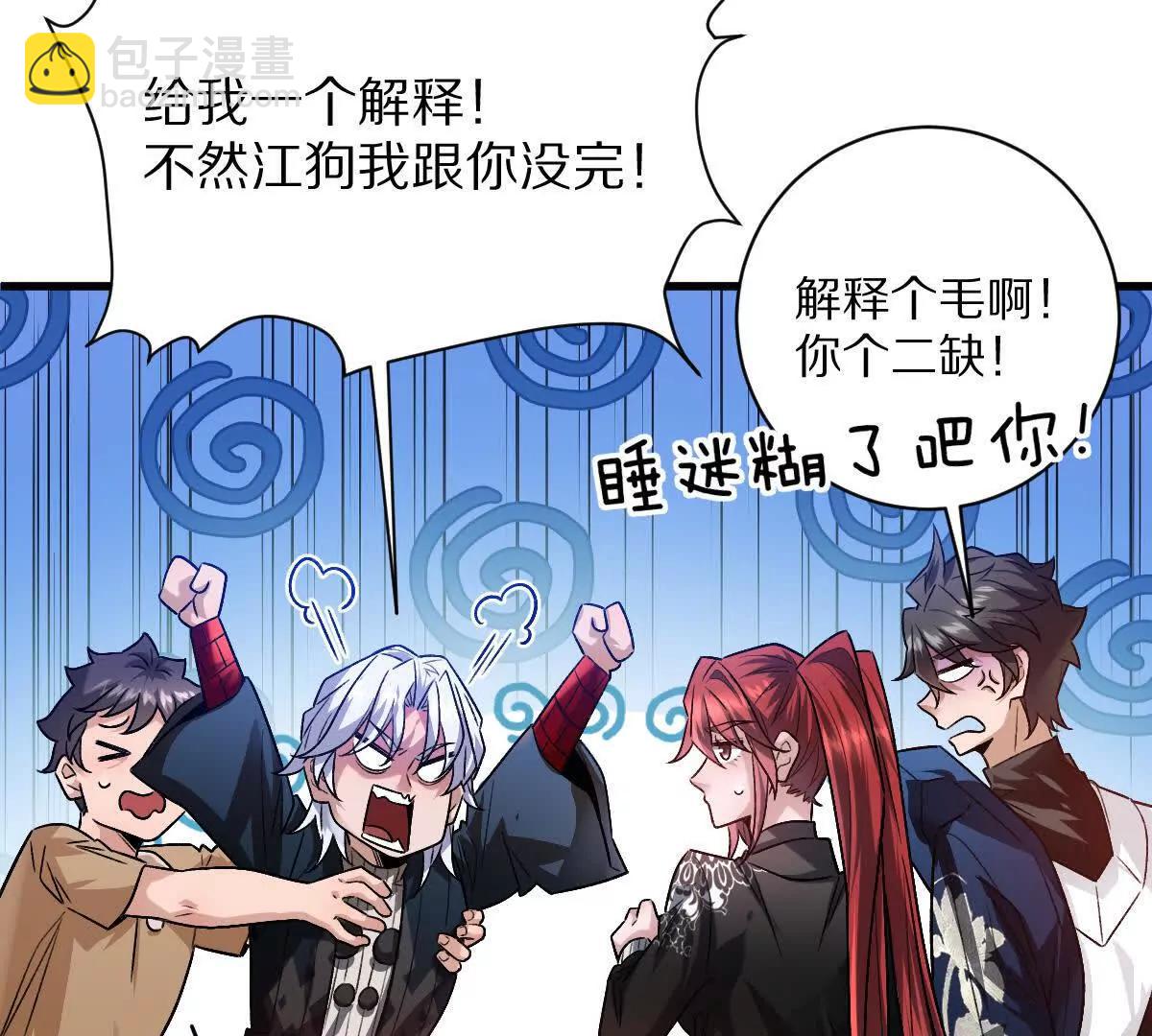 第95话：通往现实世界的列车(1/3)-第96话