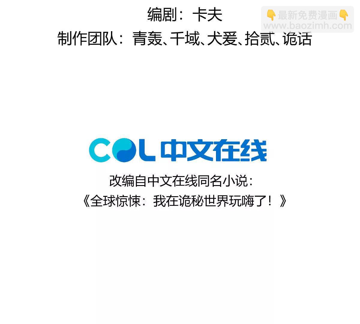 第95话：通往现实世界的列车(1/3)-第96话