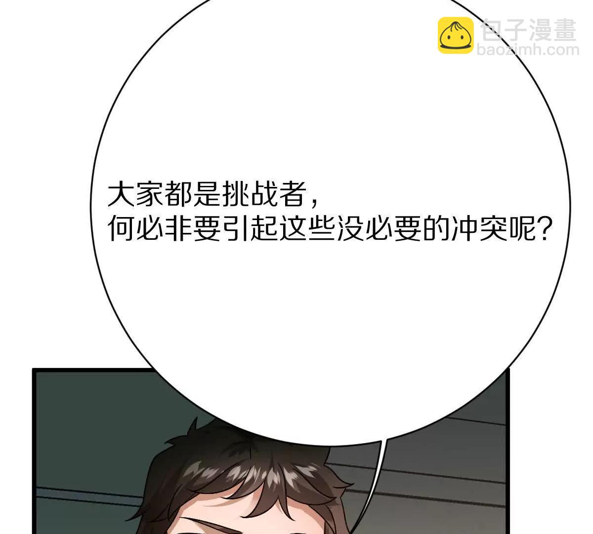 第95话：通往现实世界的列车(1/3)-第96话