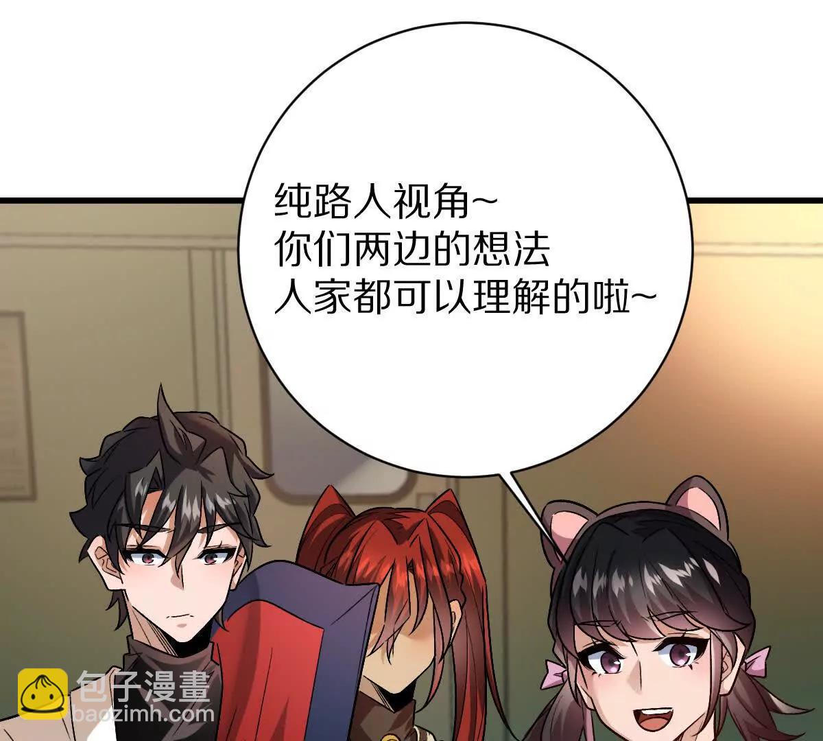 第95话：通往现实世界的列车(1/3)-第96话