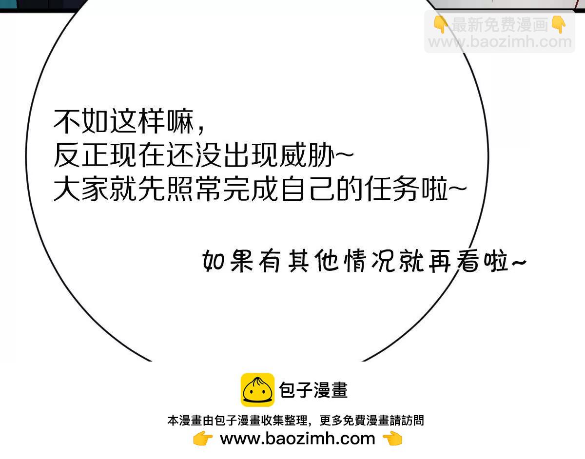 第95话：通往现实世界的列车(1/3)-第96话