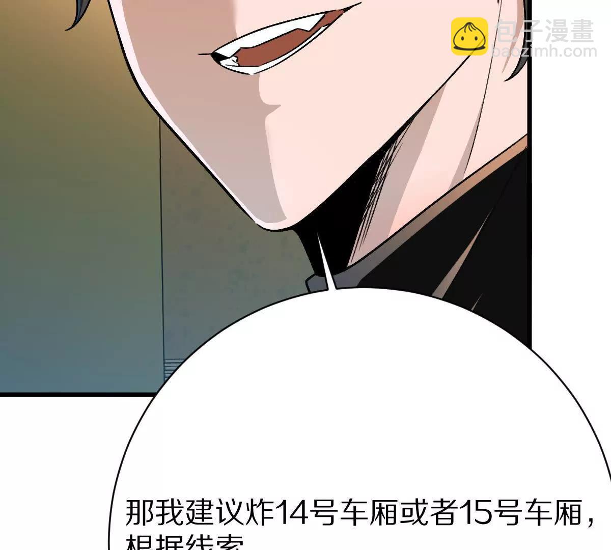 第97话：催眠麦克风(1/3)-第98话