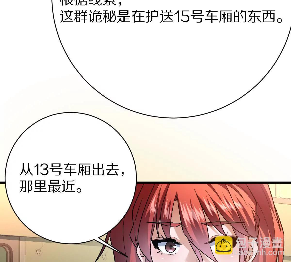 第97话：催眠麦克风(1/3)-第98话