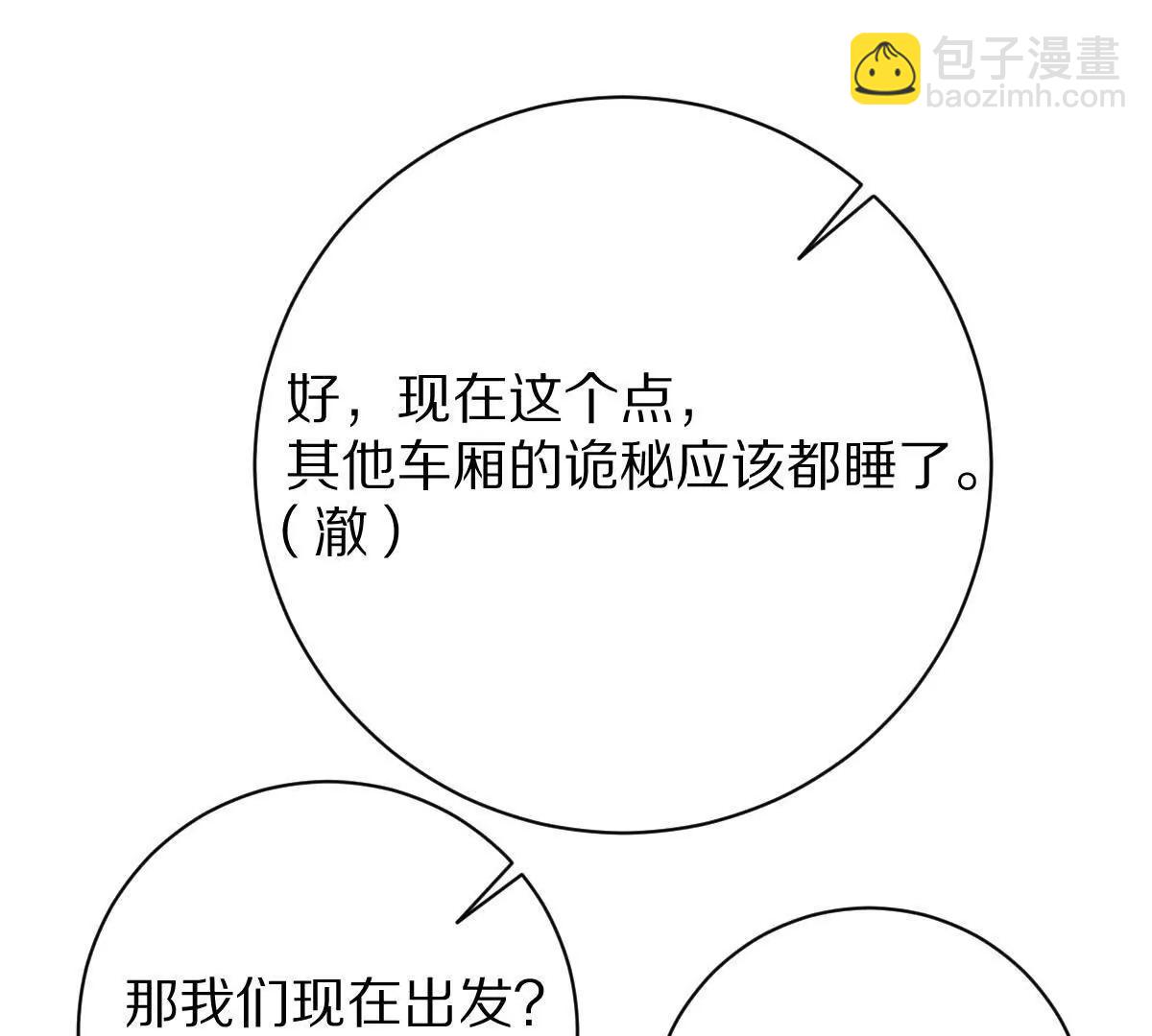 第97话：催眠麦克风(1/3)-第98话