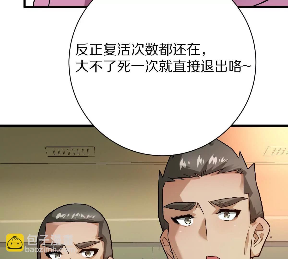 第97话：催眠麦克风(1/3)-第98话