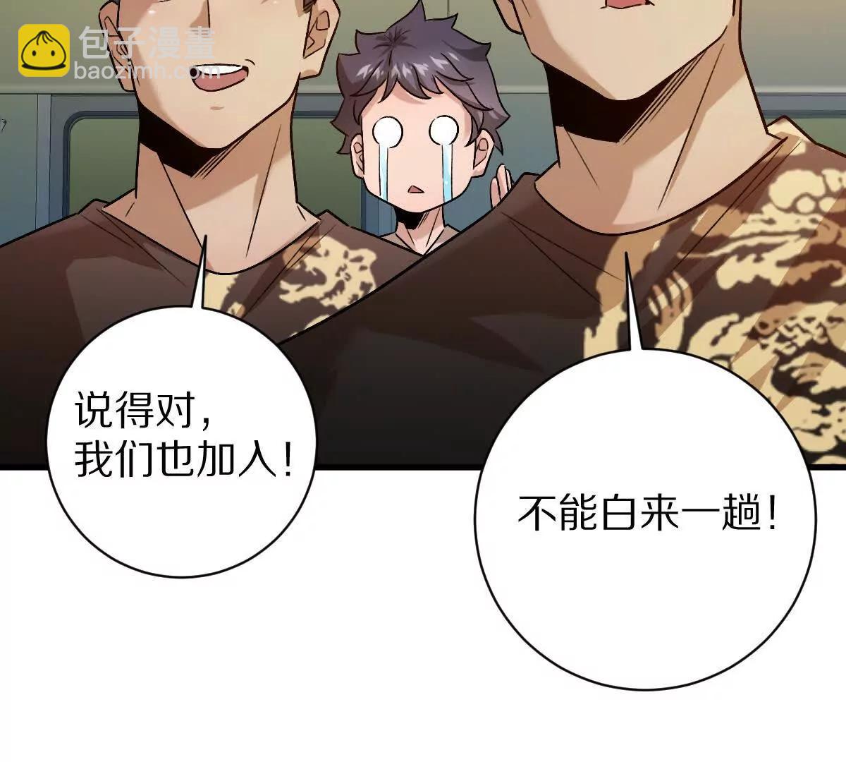 第97话：催眠麦克风(1/3)-第98话