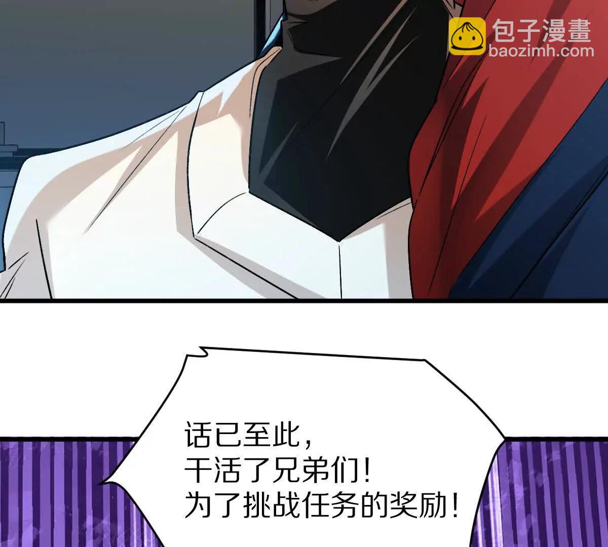 第97话：催眠麦克风(1/3)-第98话