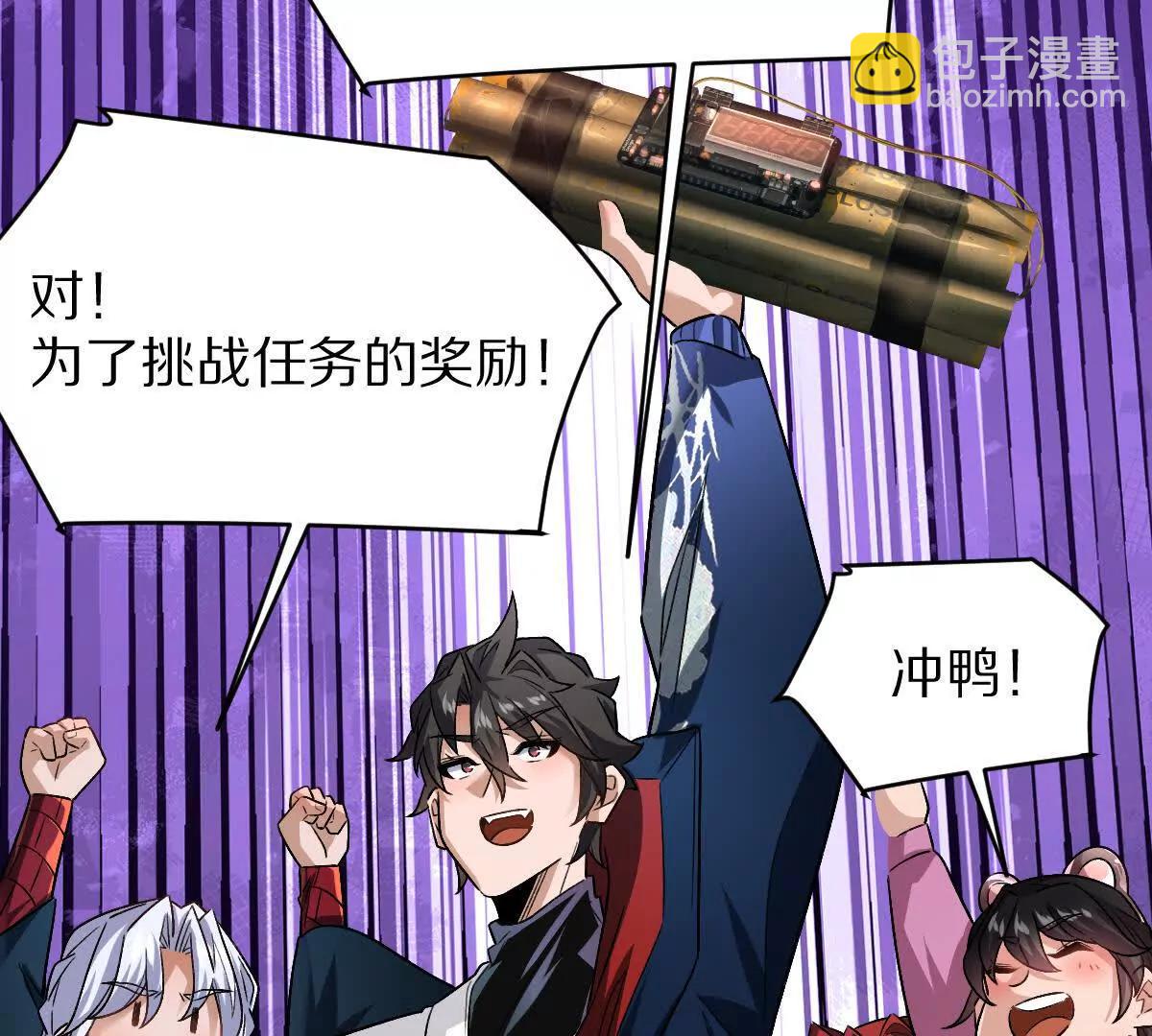 第97话：催眠麦克风(1/3)-第98话