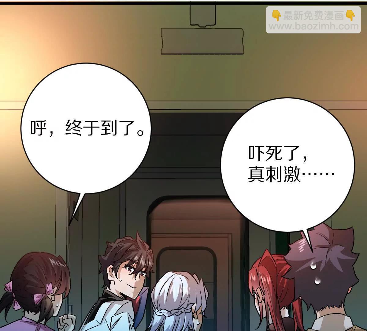 第97话：催眠麦克风(1/3)-第98话