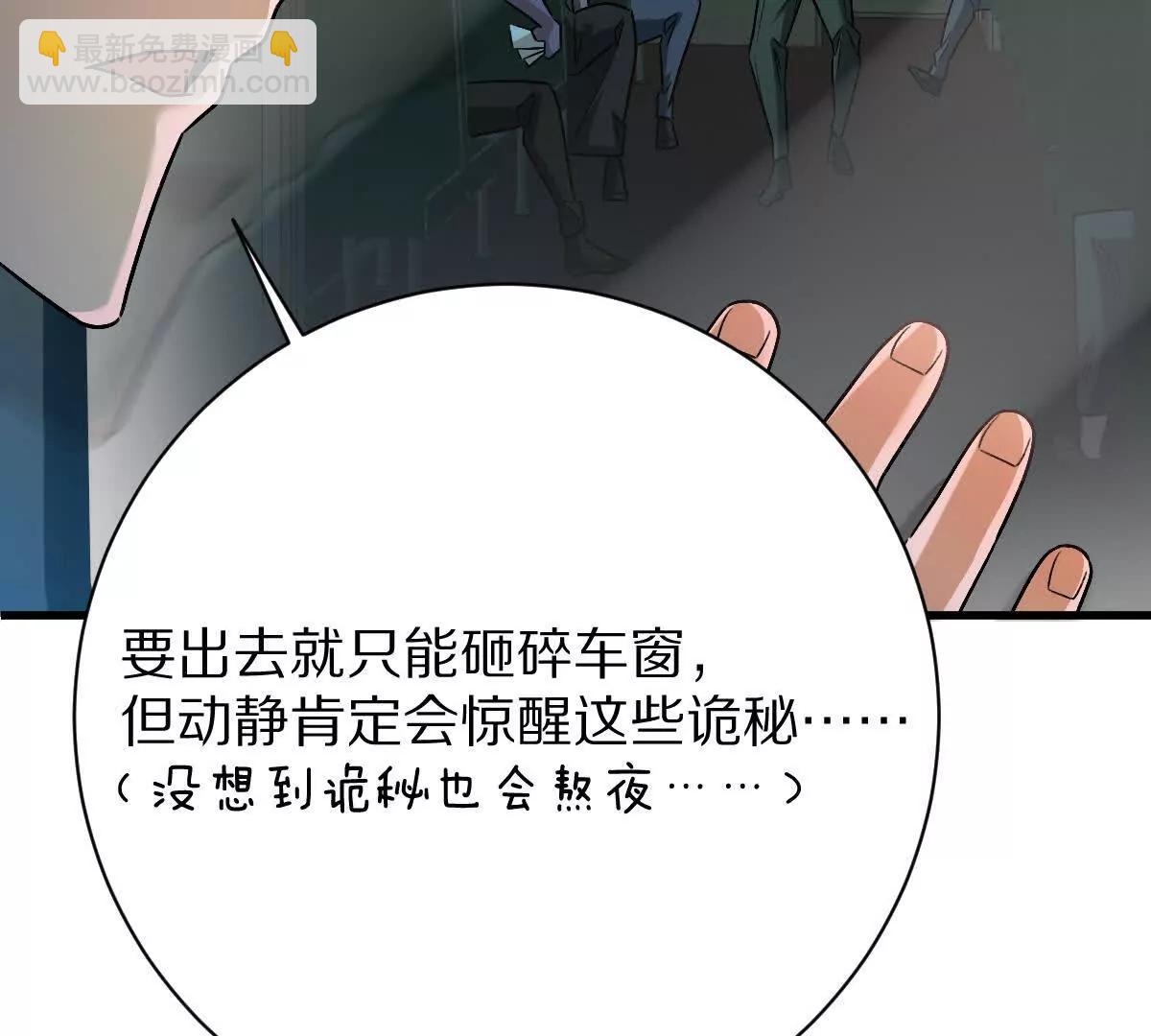 第97话：催眠麦克风(1/3)-第98话