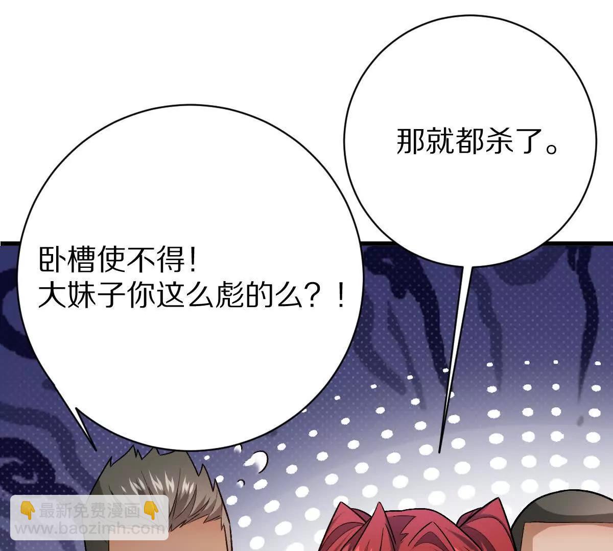 第97话：催眠麦克风(1/3)-第98话