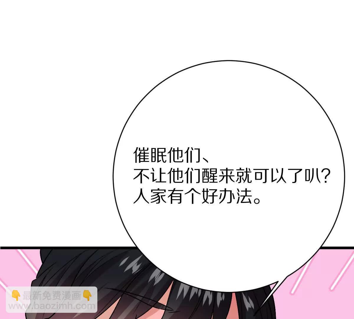 第97话：催眠麦克风(1/3)-第98话