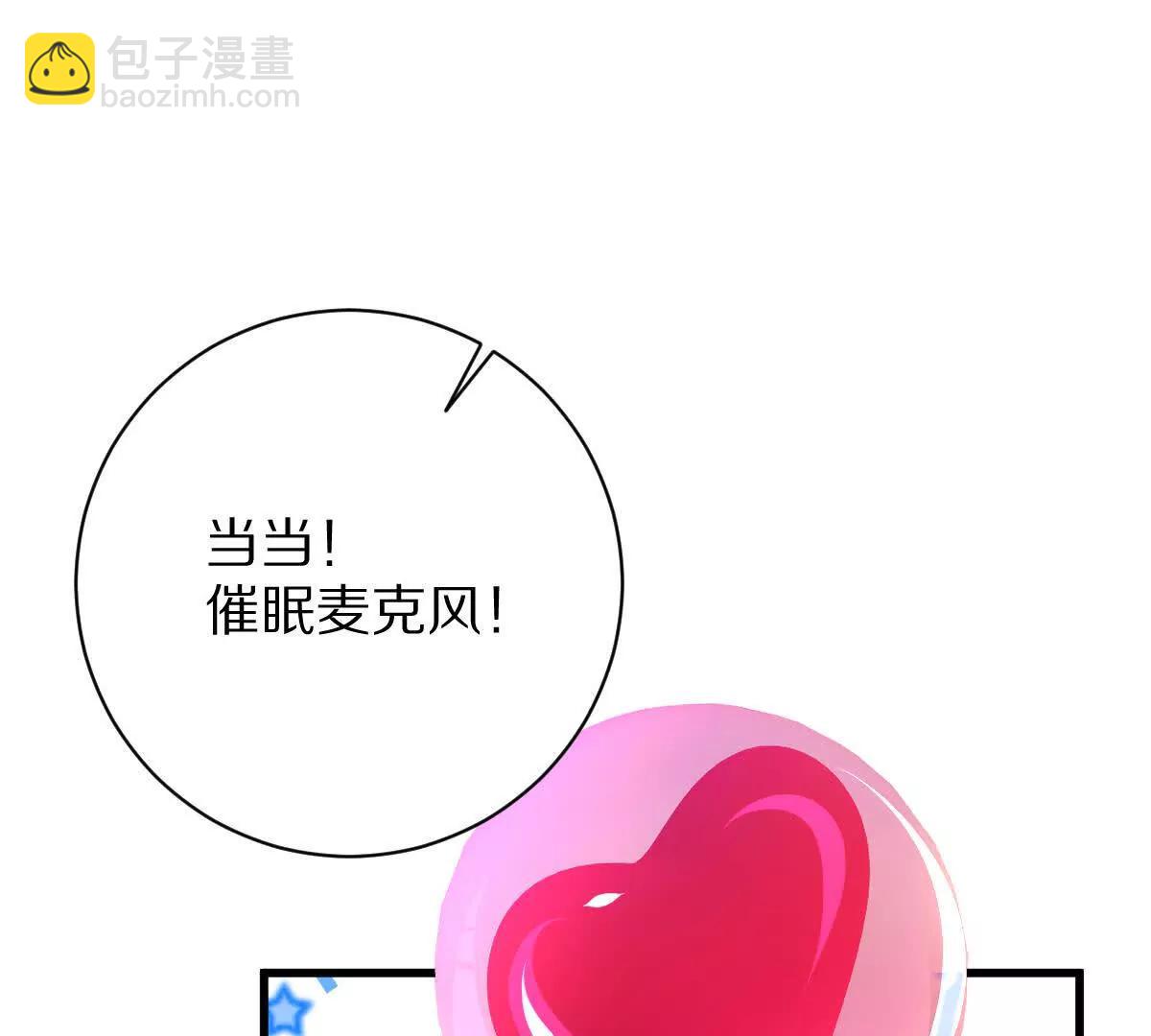 第97话：催眠麦克风(1/3)-第98话