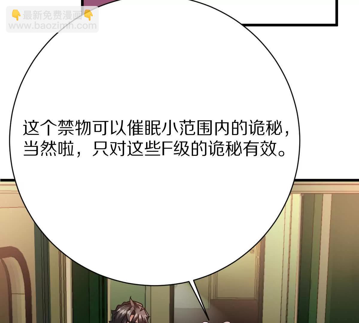 第97话：催眠麦克风(1/3)-第98话