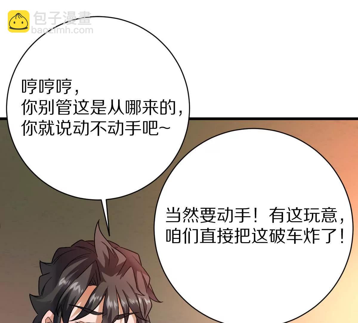 第97话：催眠麦克风(1/3)-第98话