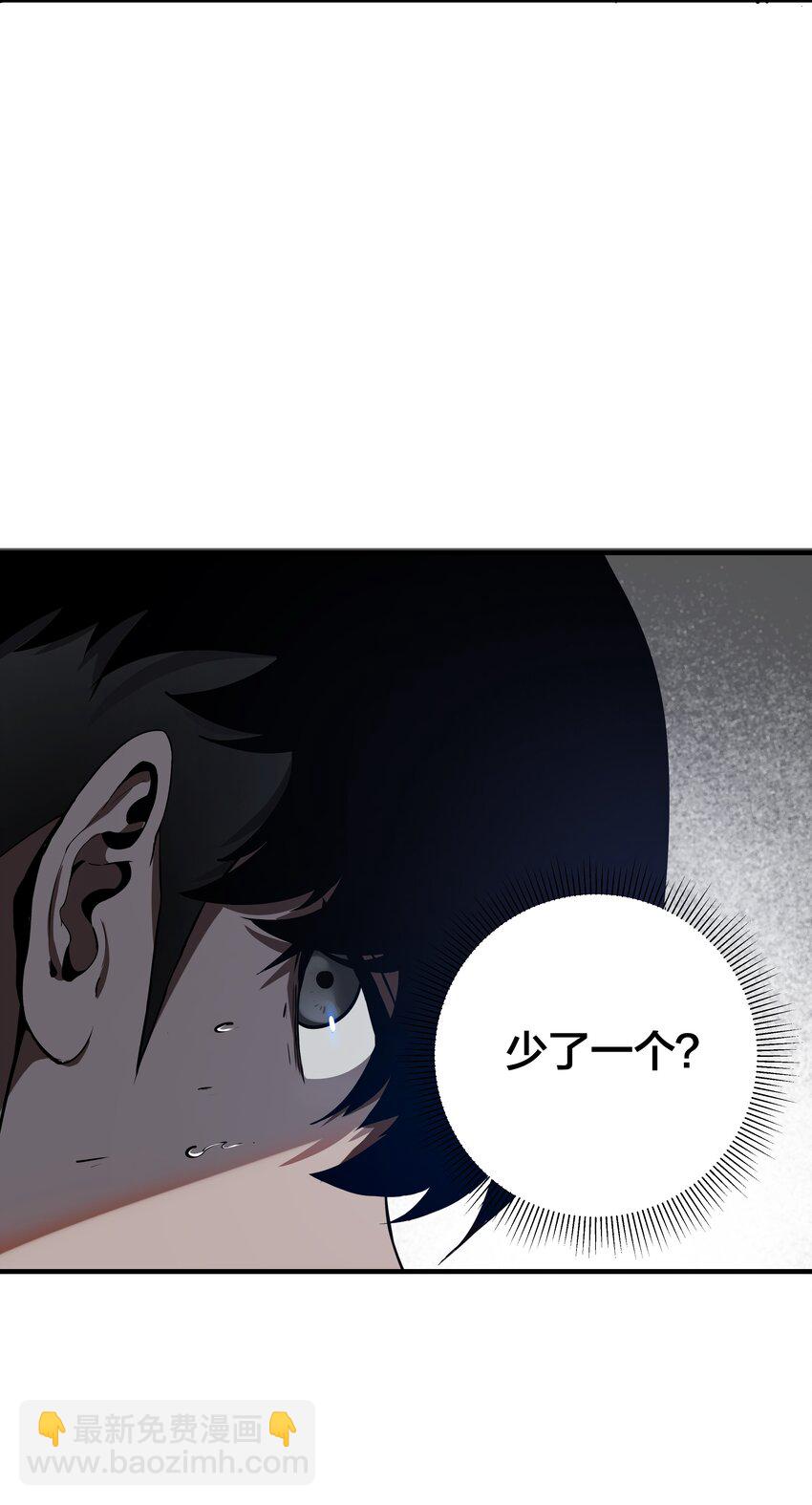 我在詭秘遊戲中開無雙 - 2 第二話(1/3) - 7