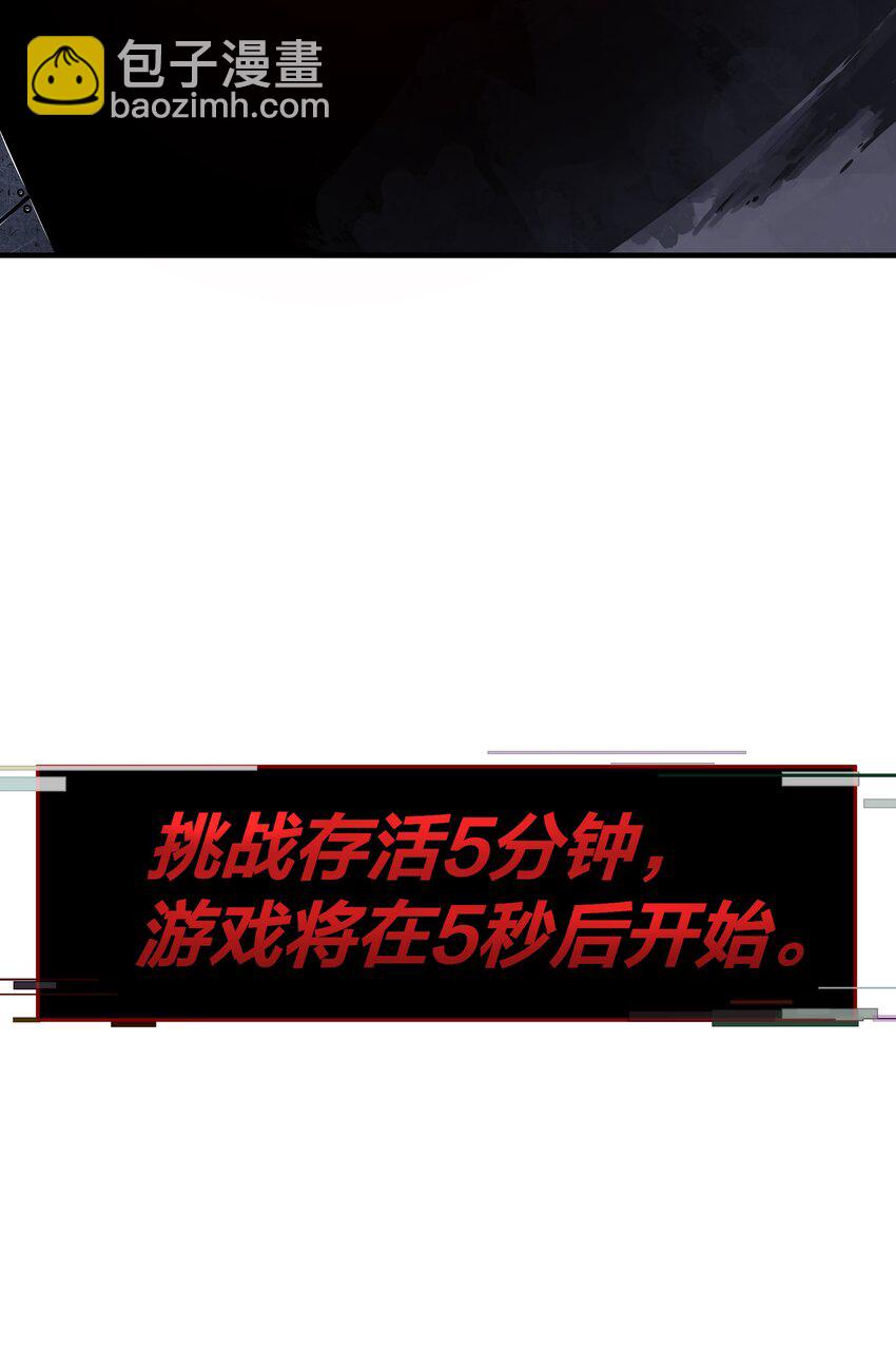 我在詭秘遊戲中開無雙 - 2 第二話(1/3) - 4