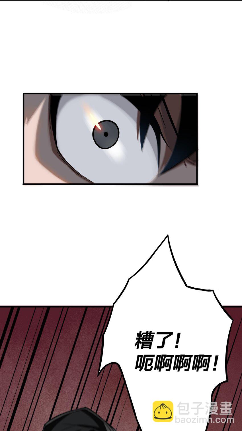 我在詭秘遊戲中開無雙 - 2 第二話(1/3) - 8