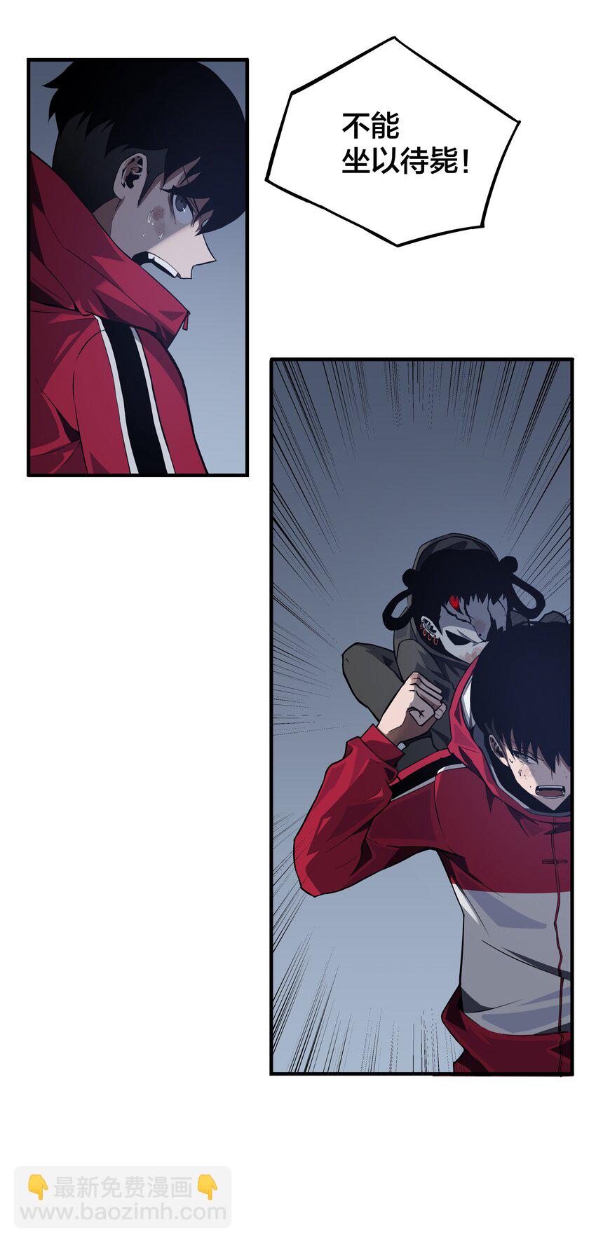 我在詭秘遊戲中開無雙 - 2 第二話(1/3) - 3