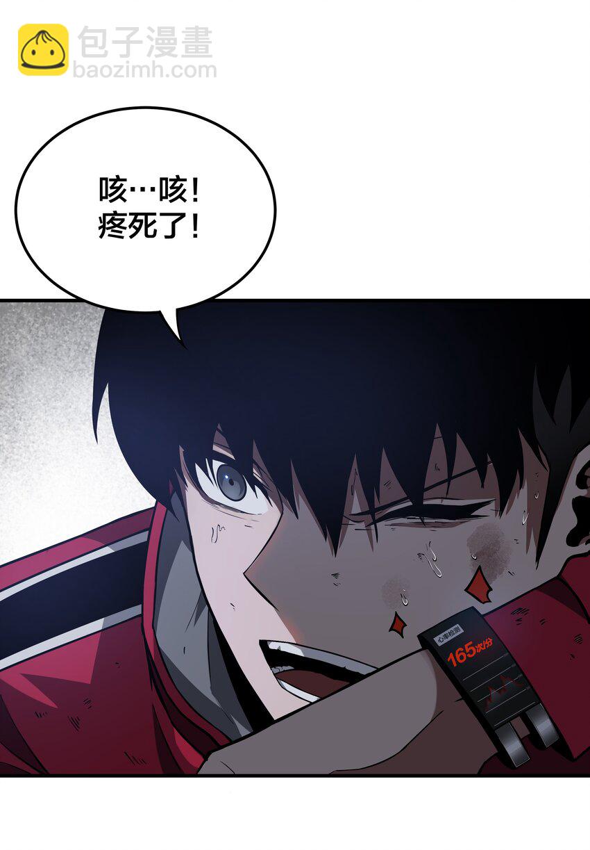 我在詭秘遊戲中開無雙 - 2 第二話(1/3) - 5