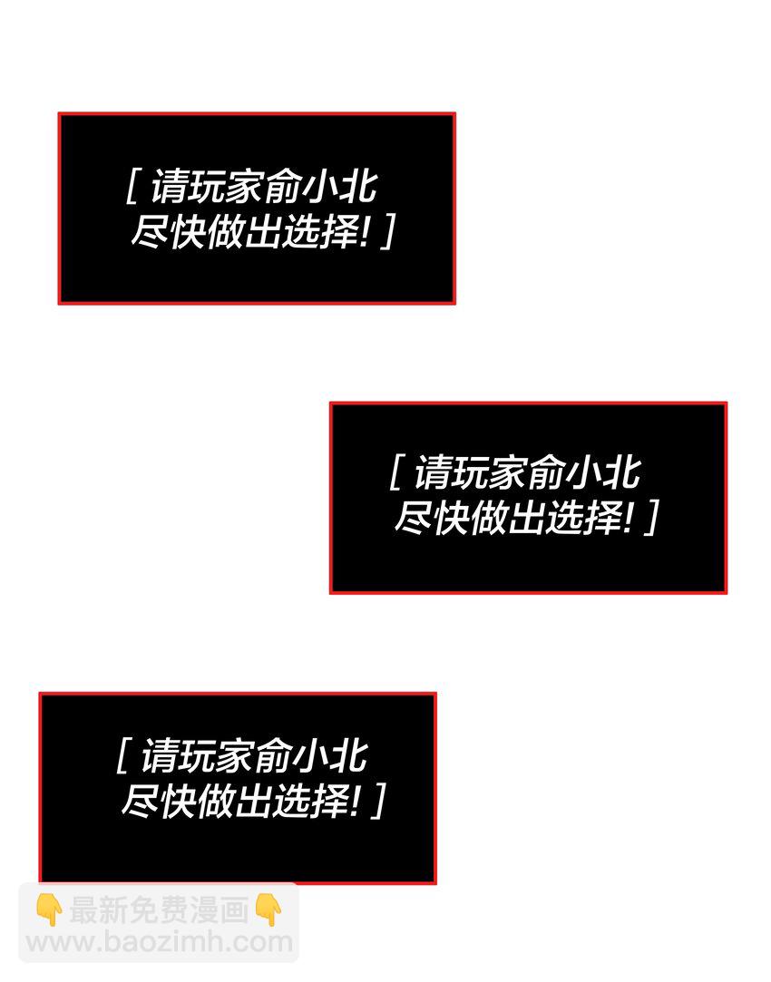 我在詭秘遊戲中開無雙 - 12 第十一話 - 2