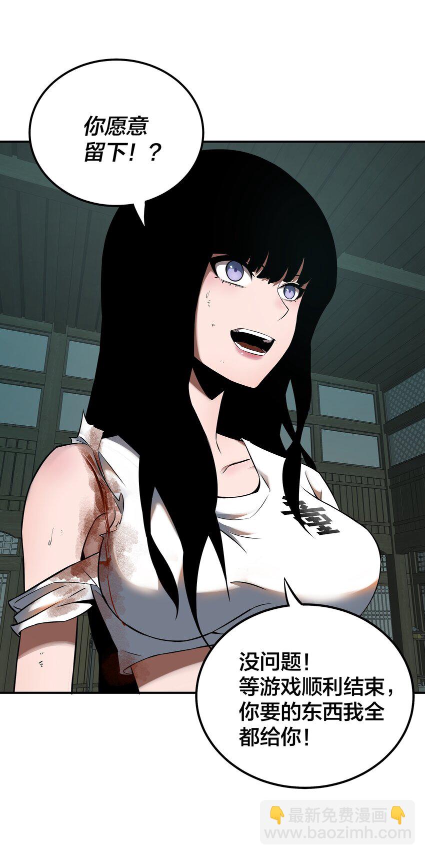 我在詭秘遊戲中開無雙 - 12 第十一話 - 5