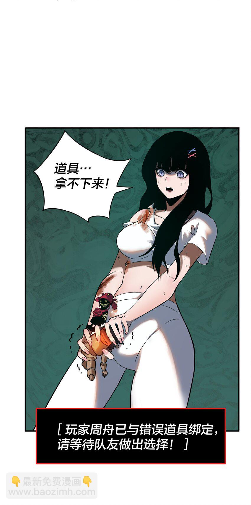 我在詭秘遊戲中開無雙 - 12 第十一話 - 2