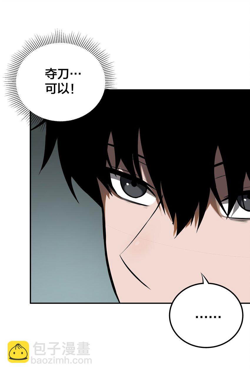 我在詭秘遊戲中開無雙 - 12 第十一話 - 7