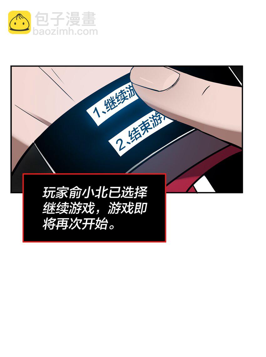 我在詭秘遊戲中開無雙 - 12 第十一話 - 4