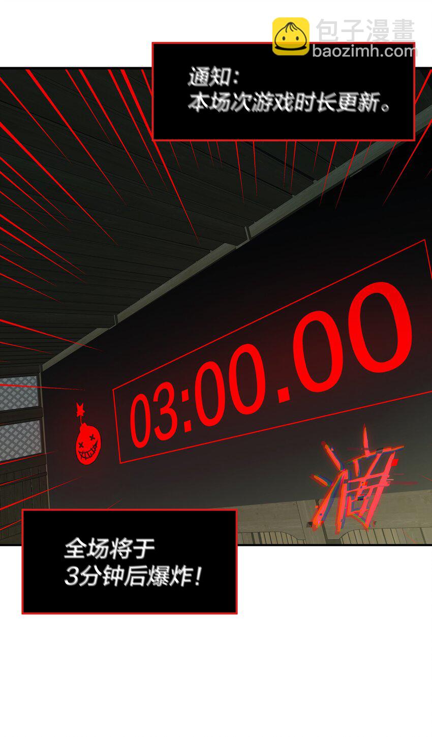 我在詭秘遊戲中開無雙 - 12 第十一話 - 5