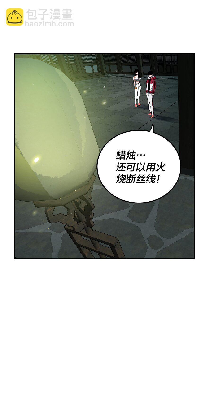 我在詭秘遊戲中開無雙 - 12 第十一話 - 3