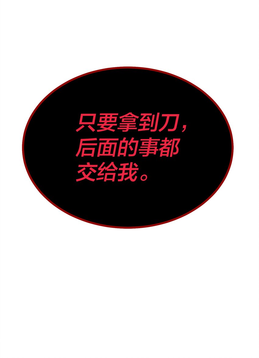 我在詭秘遊戲中開無雙 - 12 第十一話 - 5