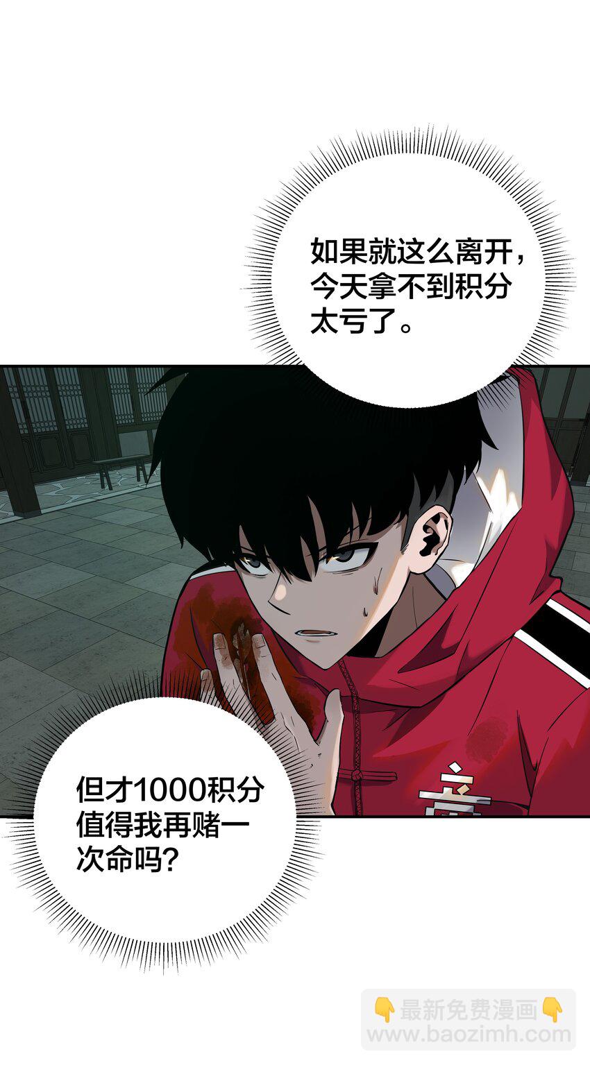 我在詭秘遊戲中開無雙 - 12 第十一話 - 4