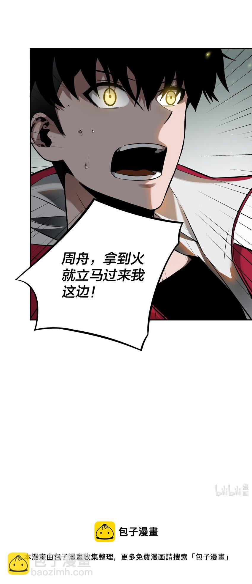 我在詭秘遊戲中開無雙 - 12 第十一話 - 2