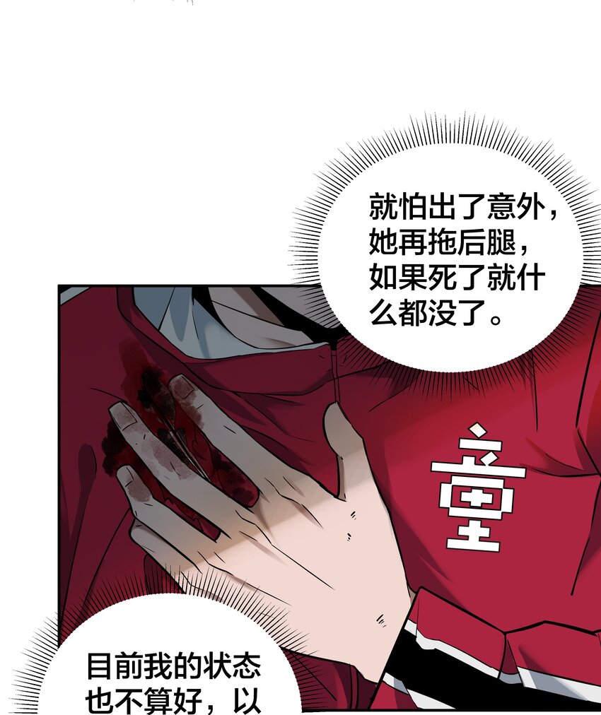 我在詭秘遊戲中開無雙 - 12 第十一話 - 1