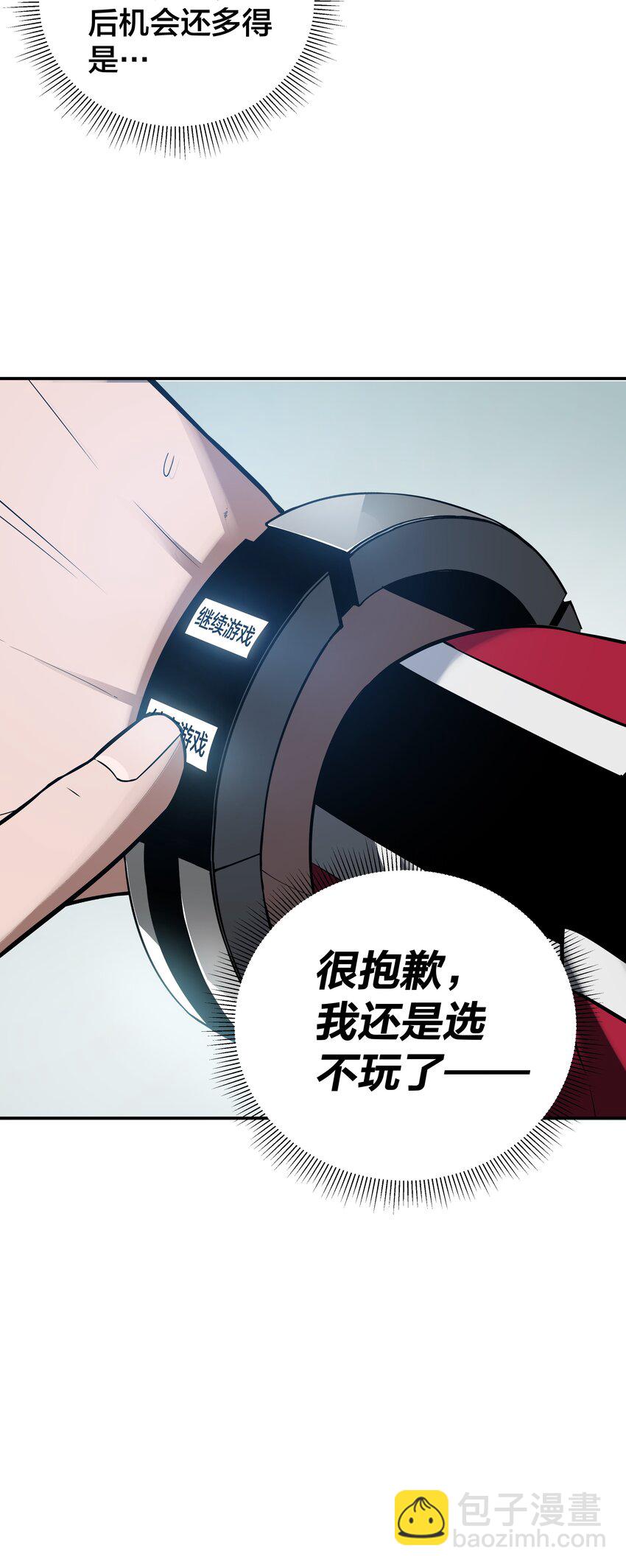 我在詭秘遊戲中開無雙 - 12 第十一話 - 2