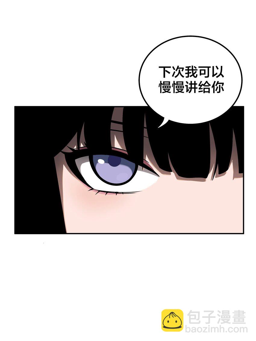 我在詭秘遊戲中開無雙 - 14 第十三話 - 5