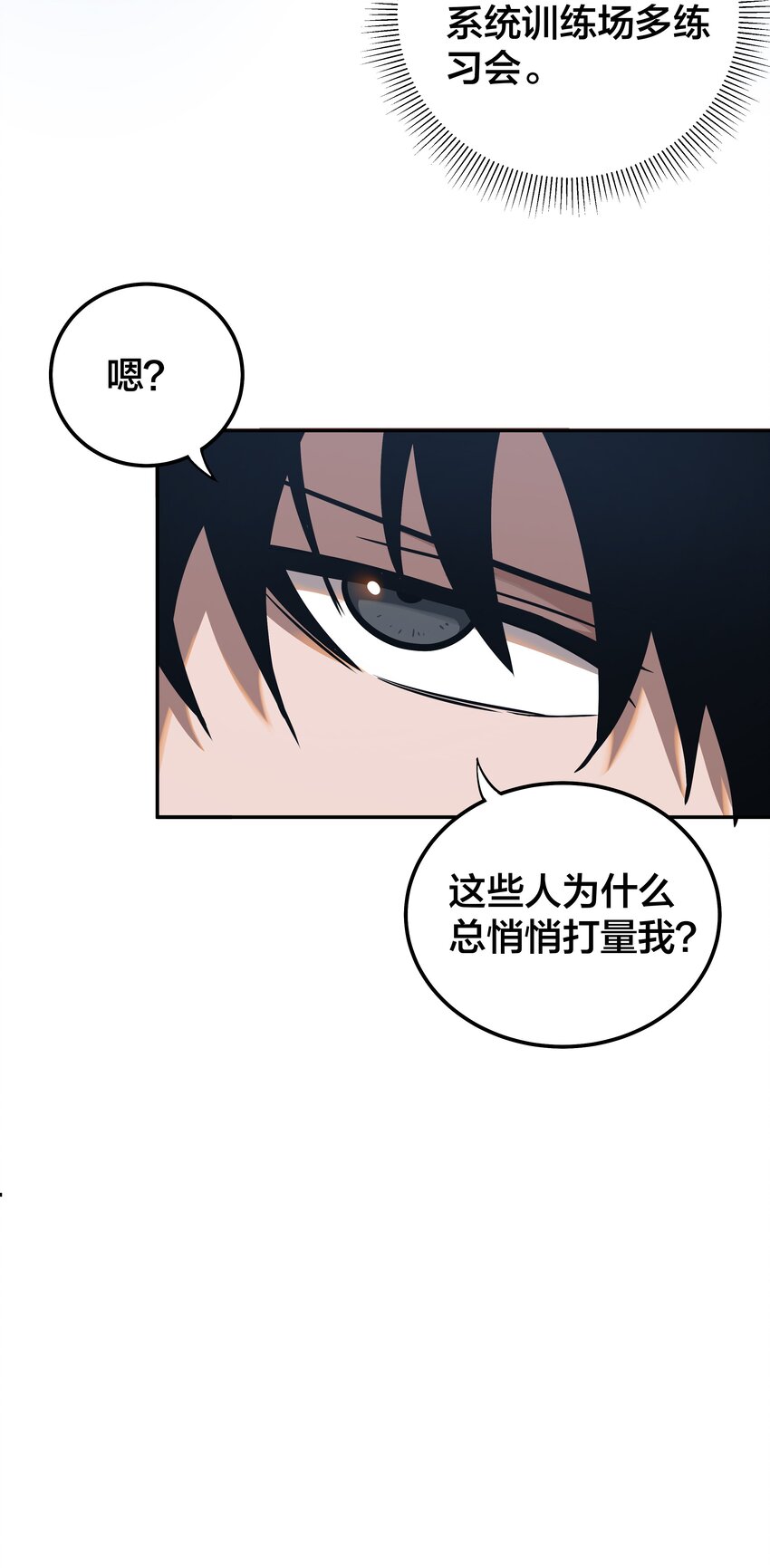 我在詭秘遊戲中開無雙 - 14 第十三話 - 3