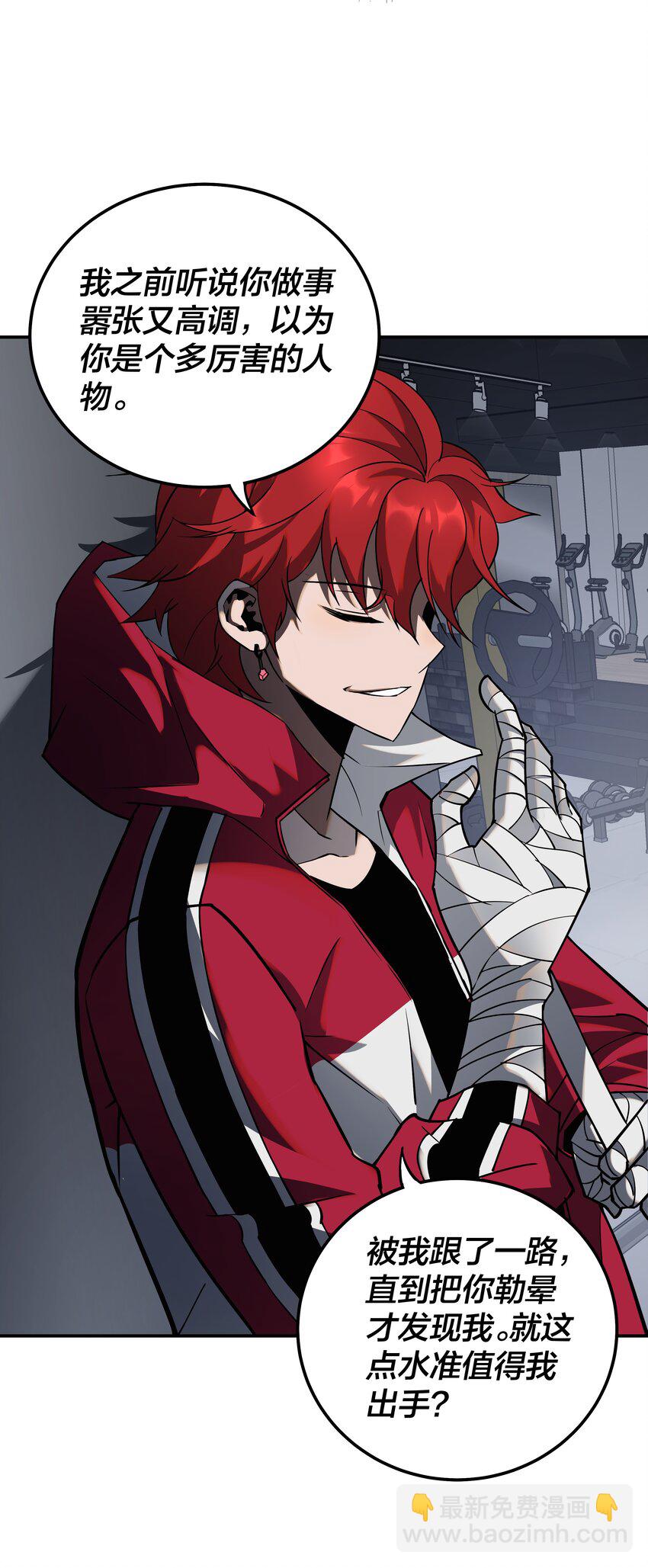 我在詭秘遊戲中開無雙 - 14 第十三話 - 7