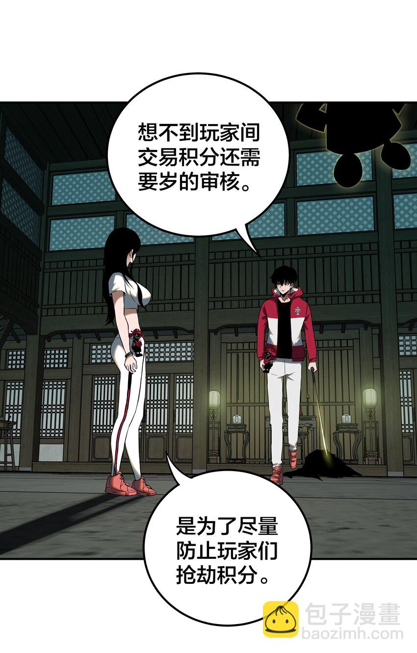 我在詭秘遊戲中開無雙 - 14 第十三話 - 3