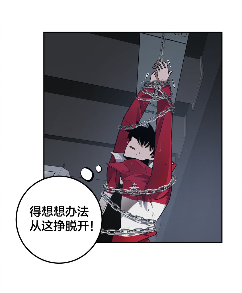 我在詭秘遊戲中開無雙 - 14 第十三話 - 2