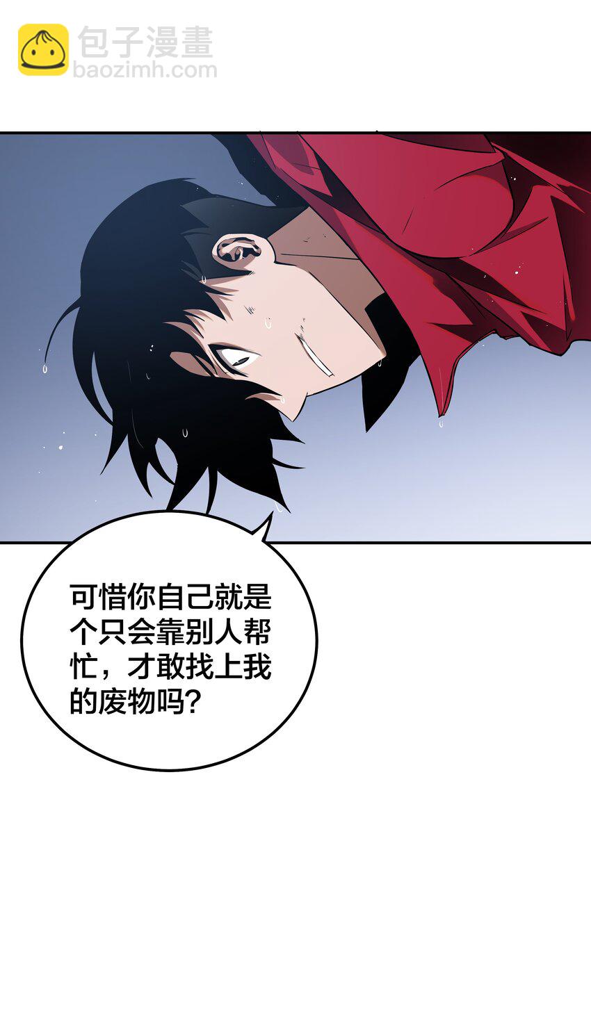 我在詭秘遊戲中開無雙 - 14 第十三話 - 4