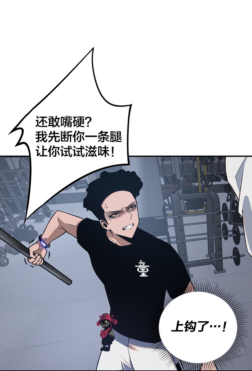 我在詭秘遊戲中開無雙 - 14 第十三話 - 5