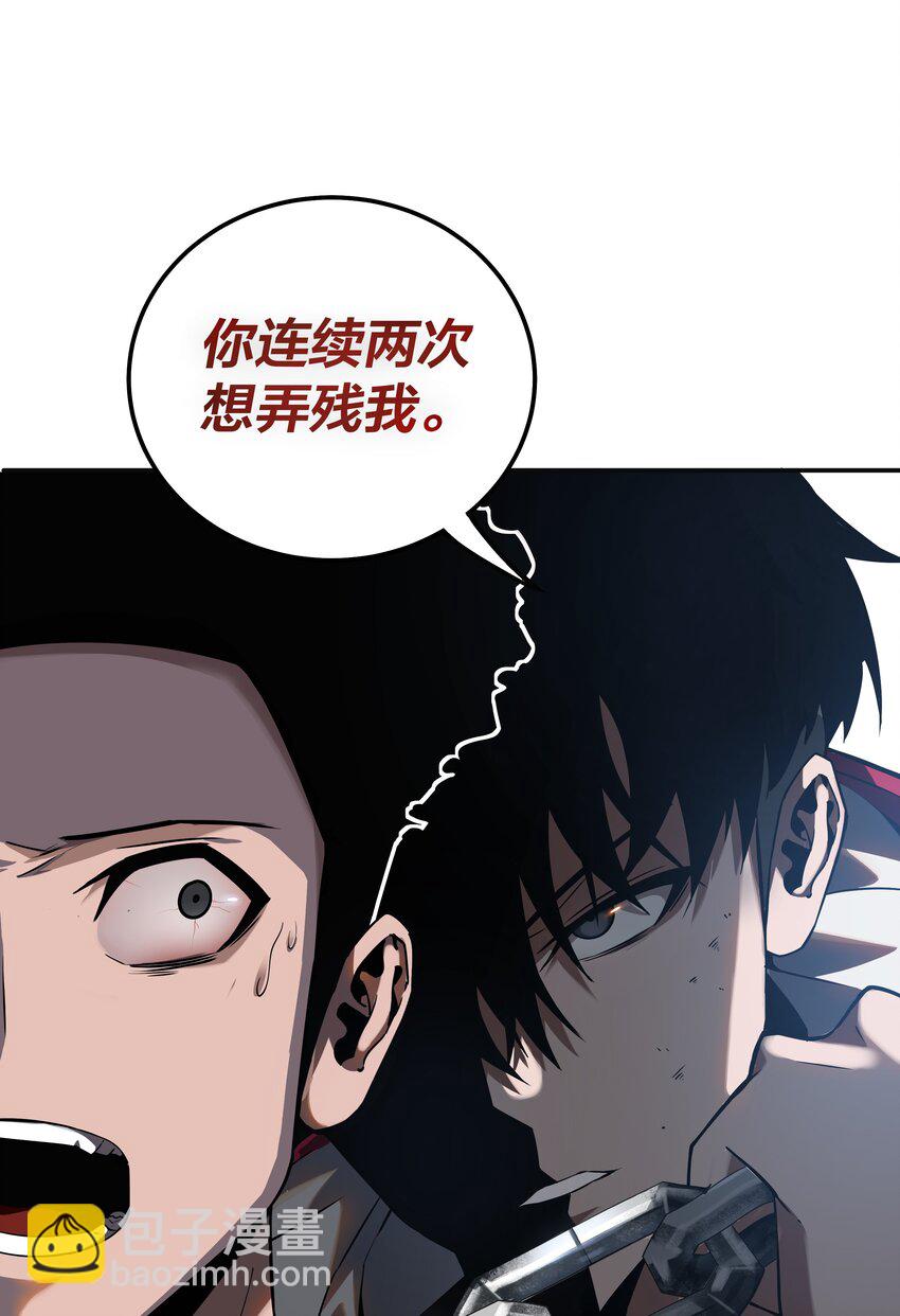 我在詭秘遊戲中開無雙 - 14 第十三話 - 6