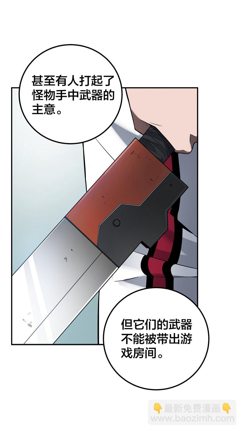 我在詭秘遊戲中開無雙 - 14 第十三話 - 1