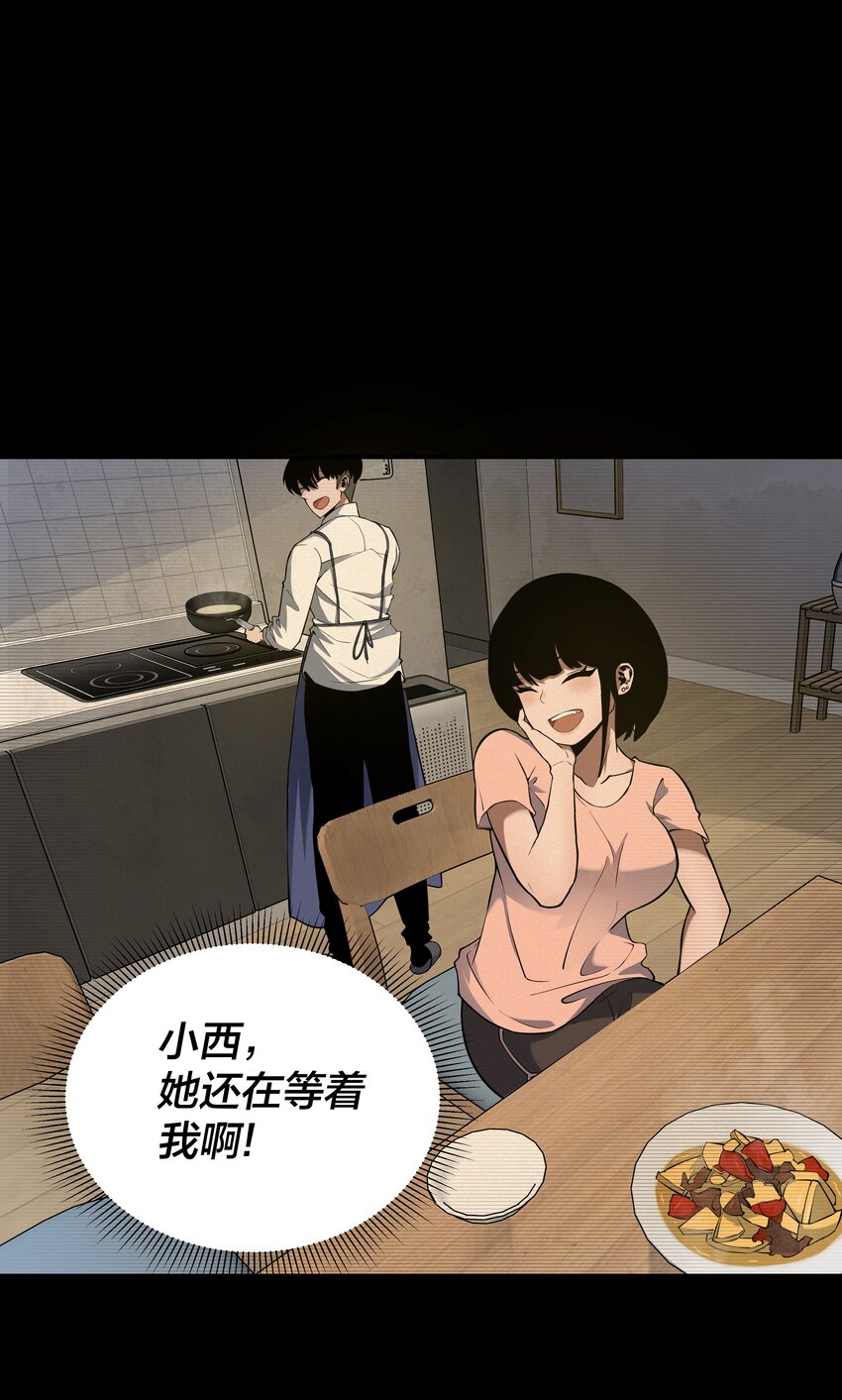 我在詭秘遊戲中開無雙 - 16 第十五話(1/2) - 4