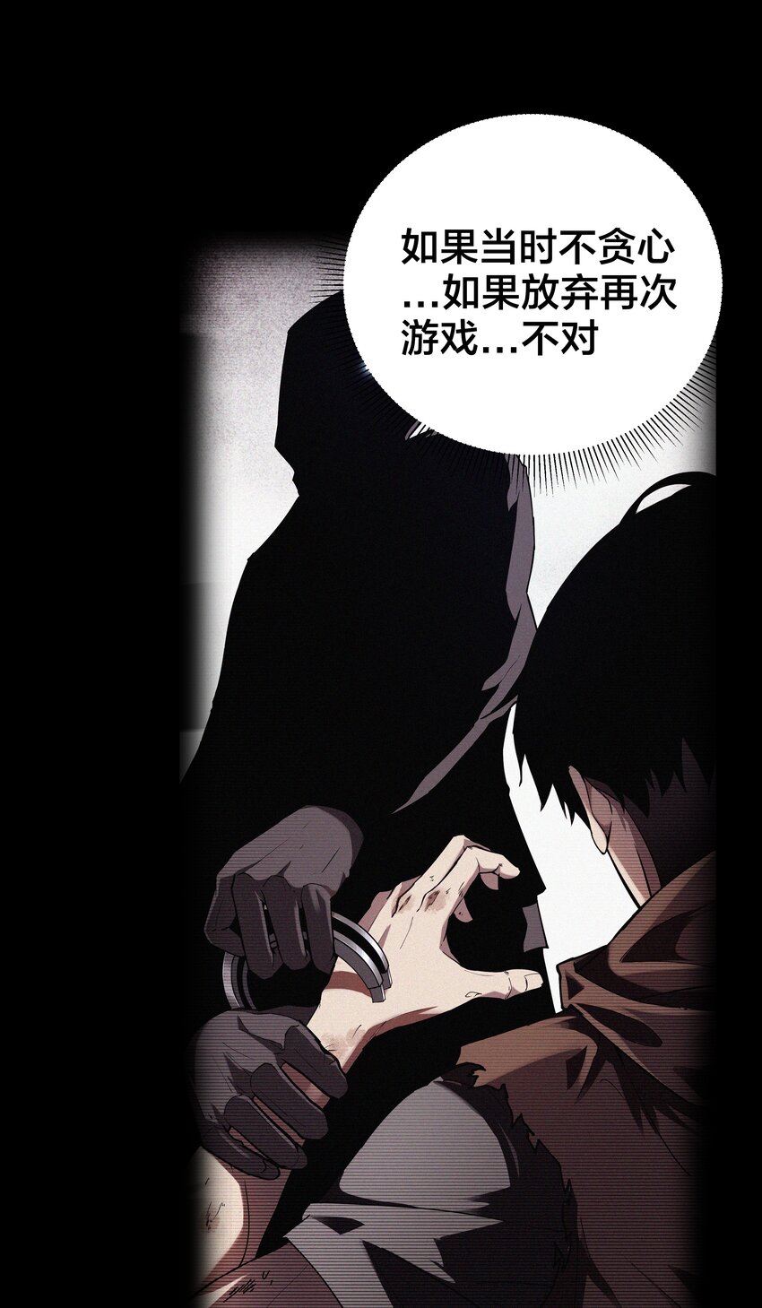 我在詭秘遊戲中開無雙 - 16 第十五話(1/2) - 5