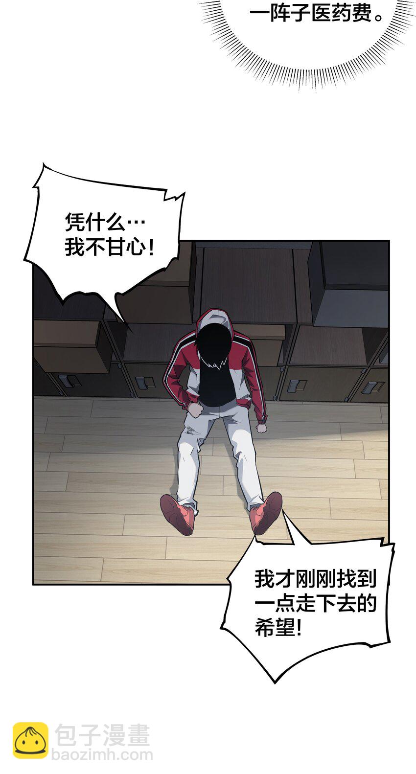 我在詭秘遊戲中開無雙 - 16 第十五話(1/2) - 7