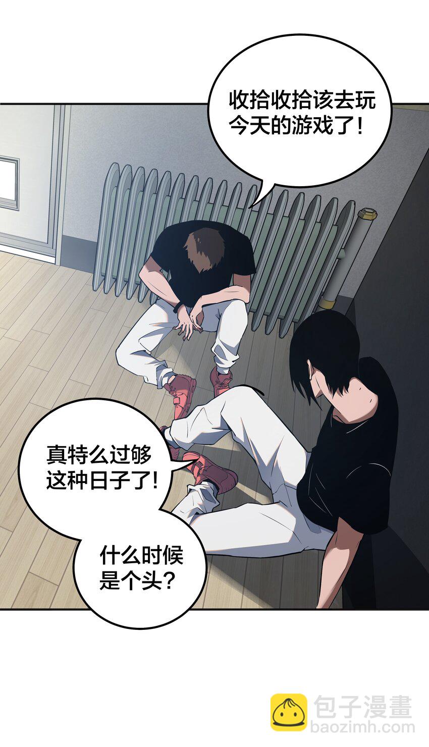 我在詭秘遊戲中開無雙 - 16 第十五話(1/2) - 2